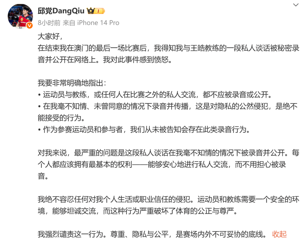 晰的
